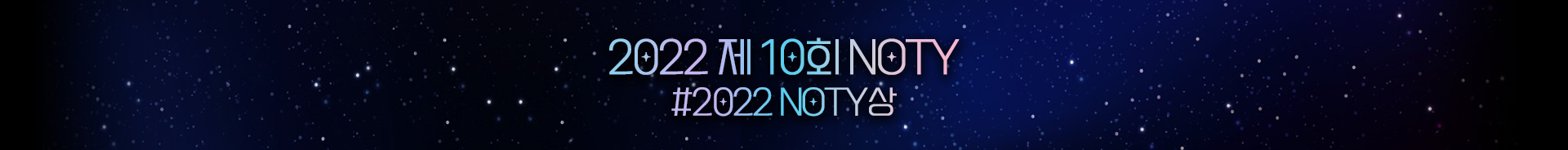 NOTY 2022